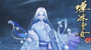 阴阳师雪女