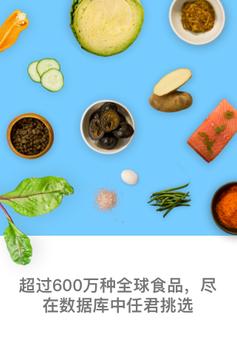 MyFitnessPal中文版