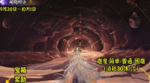 阴阳师破晓时分