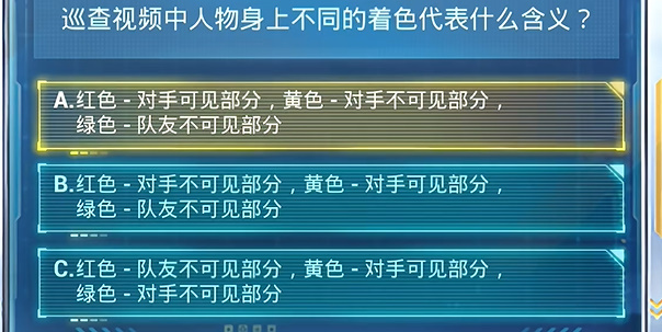 《和平精英》2024年7月安全日答题答案