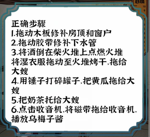 《进击的汉字》大嫂驾到怎么过