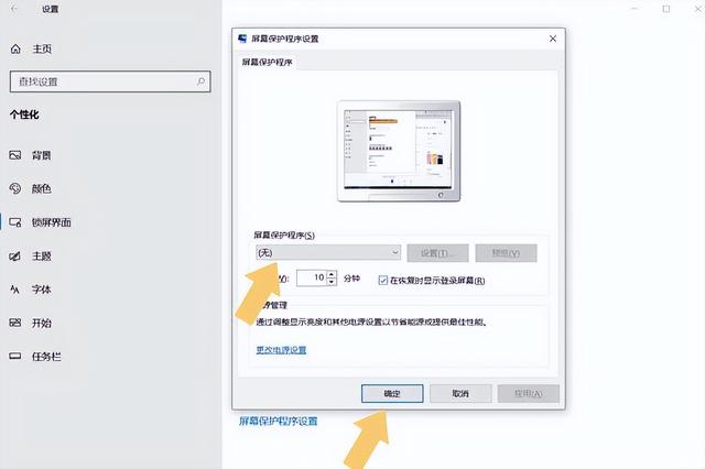 Win10电脑怎么关闭休眠