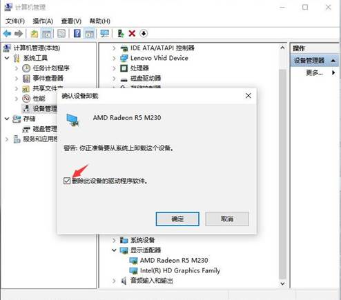 Win10卸载显卡驱动方法教程