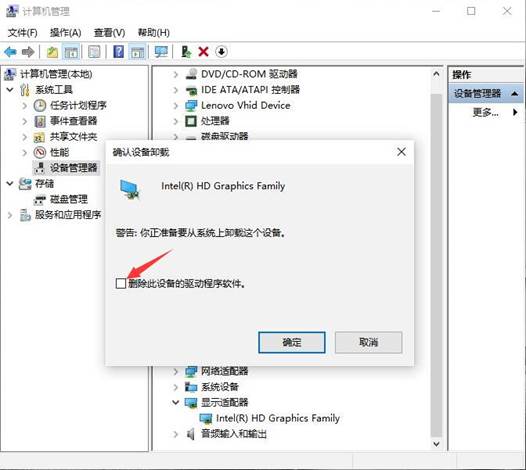 Win10卸载显卡驱动方法教程