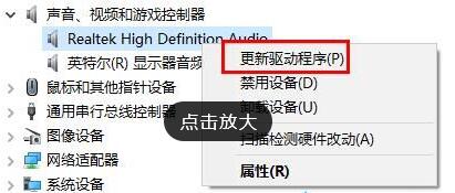 Win10更新后喇叭红叉没声音