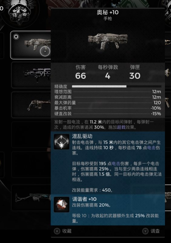 《遗迹2》MP60怎么获得