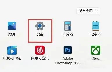 win11打游戏怎么禁用输入法