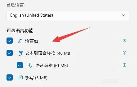 win11打游戏怎么禁用输入法