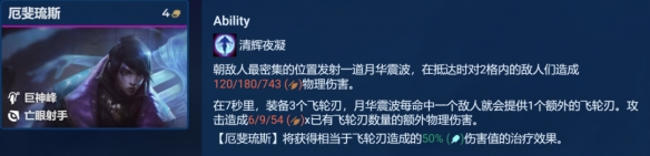 《金铲铲之战》艾欧巨神亚索阵容玩法攻略