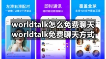 WorldTalk