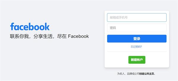 facebook脸书官网是多少