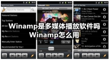 WinAmp