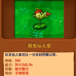 《植物大战僵尸杂交版》精灵菇作用如何打