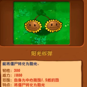 《植物大战僵尸杂交版》精灵菇作用如何打