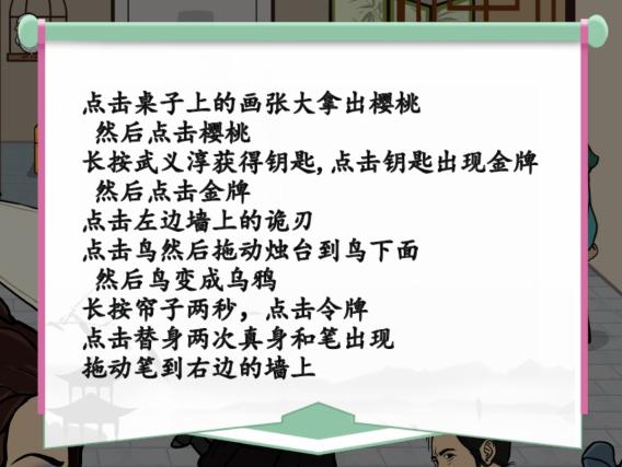 《汉字找茬王》物归原主通关攻略