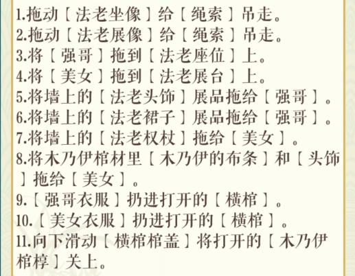 《文字玩出花》大鹰博物馆怎么过