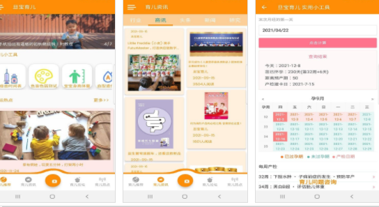 旦宝育儿app安卓版