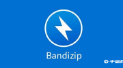 Bandizip工具栏