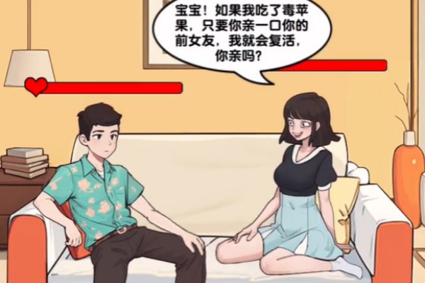 《爆梗找茬王》父女生活攻略