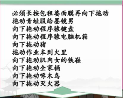 《汉字找茬王》空中救援怎么过