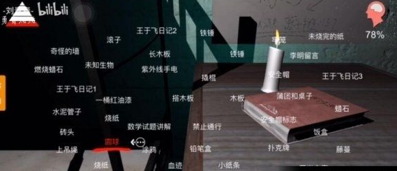 《孙美琪疑案：兰芝》5级线索之搭木板获取指南