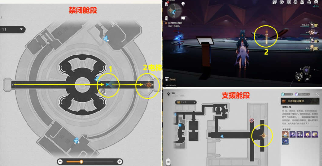 《崩坏星穹铁道》1.6天才群星闪耀时怎么完成