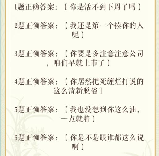 《文字玩出花》怒怼霸总怎么过