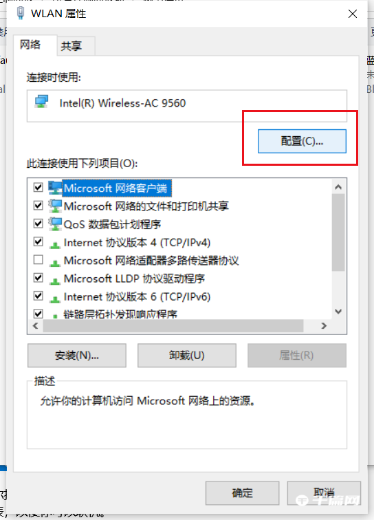 win10怎样首选无线网络