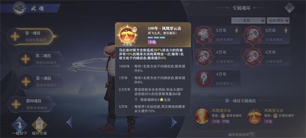 《斗罗大陆：魂师对决》公平模式阵容怎么搭配