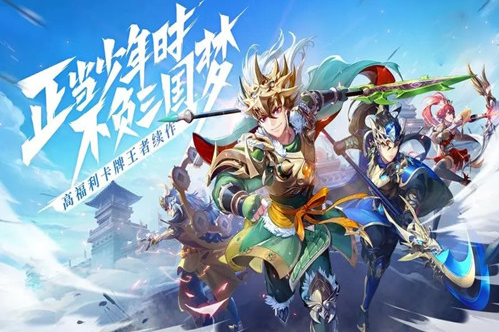 《少年三国志》删除角色方法一览