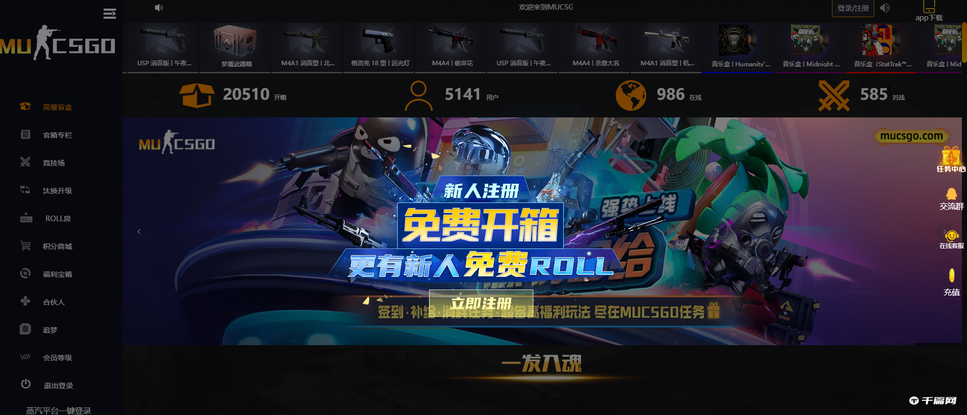 《CSGO》开箱概率，出金概率是多少