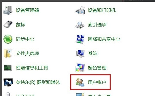 win7开机密码设置方法介绍