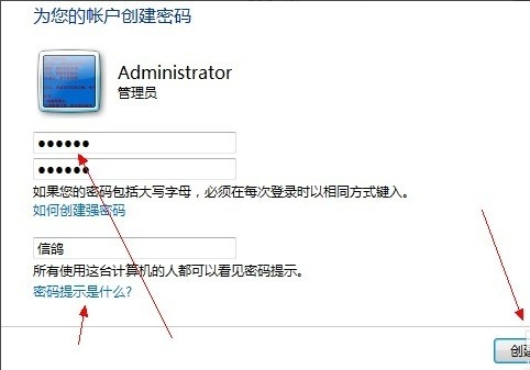 win7开机密码设置方法介绍