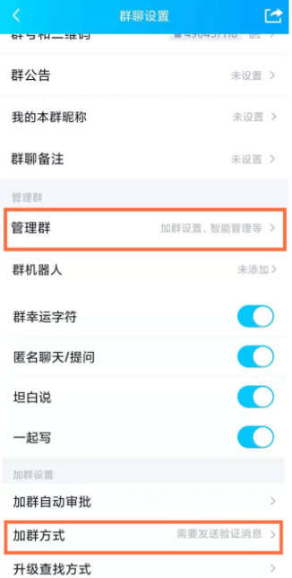 qq进群需要发短信验证怎么解除？解除方法分享