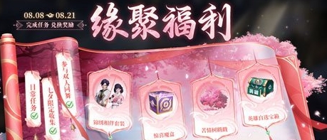 《王者荣耀》狐妖小红娘联动时装获取方法详细介绍