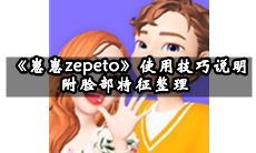 崽崽zepeto