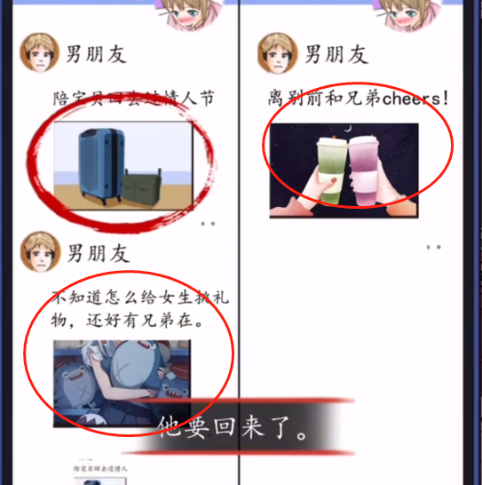 《爆梗找茬王》她只是妹妹怎么通关