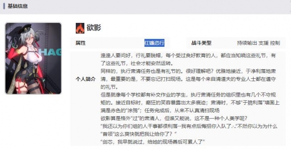 《归龙潮》欲影技能胤痕具体分享