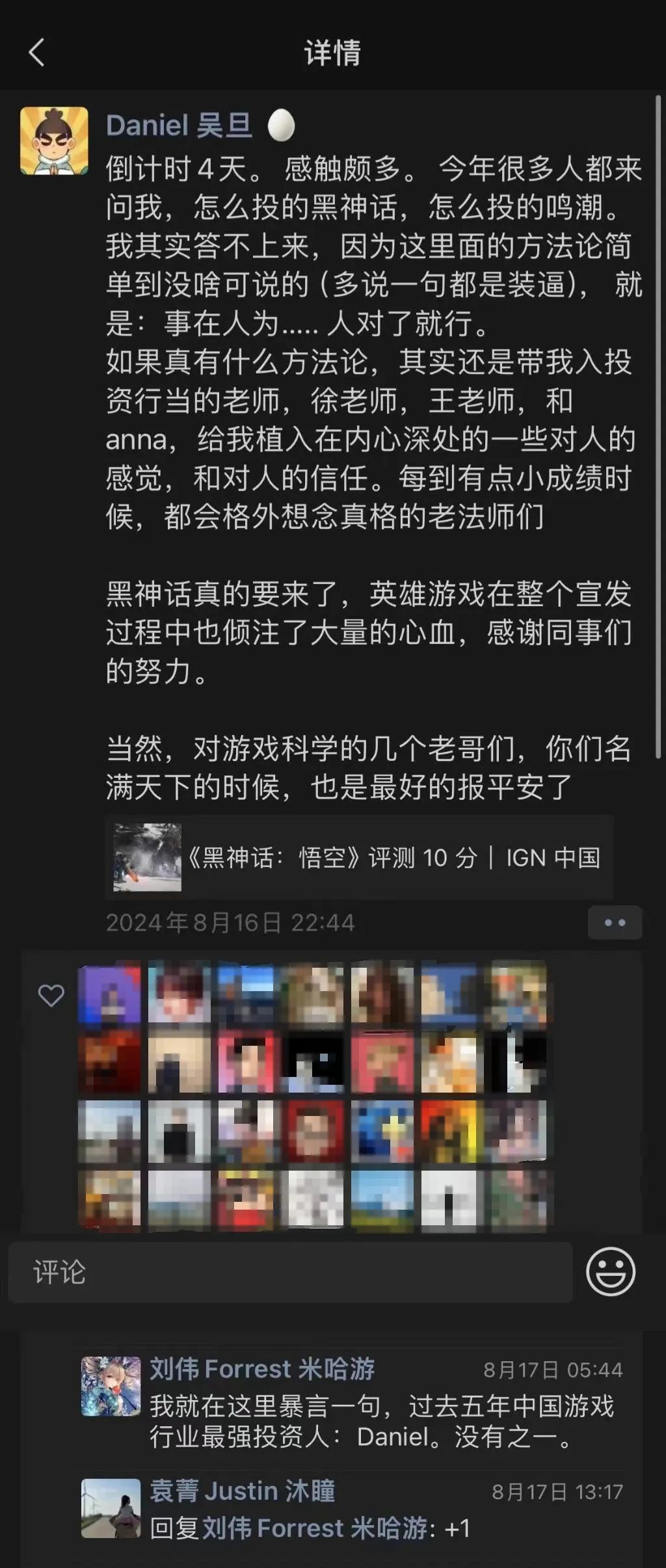 29岁冯骥的壮志：为中国3A游戏铸就重量级IP篇章