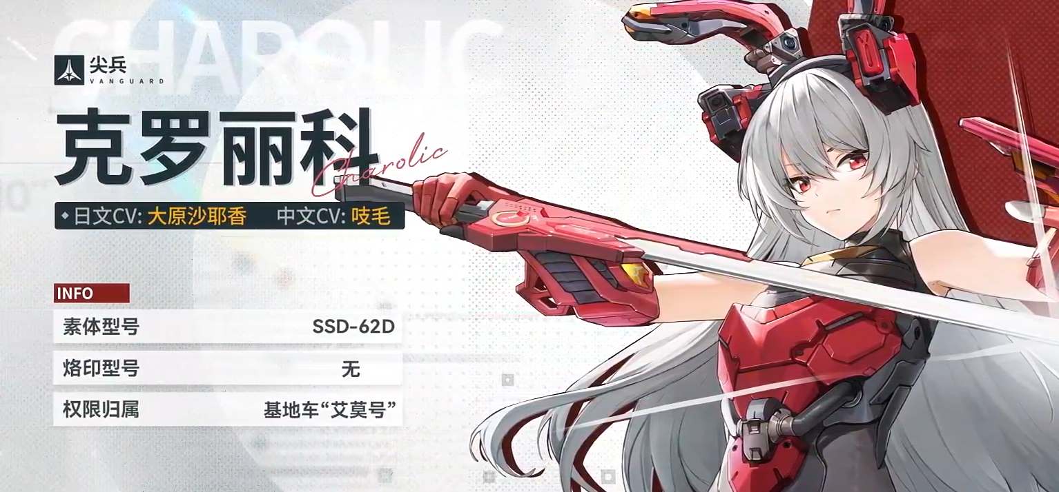 《少女前线2追放》克罗丽科怎么样