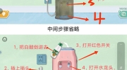 超级收纳馆通关攻略