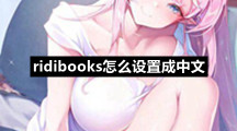 ridibooks