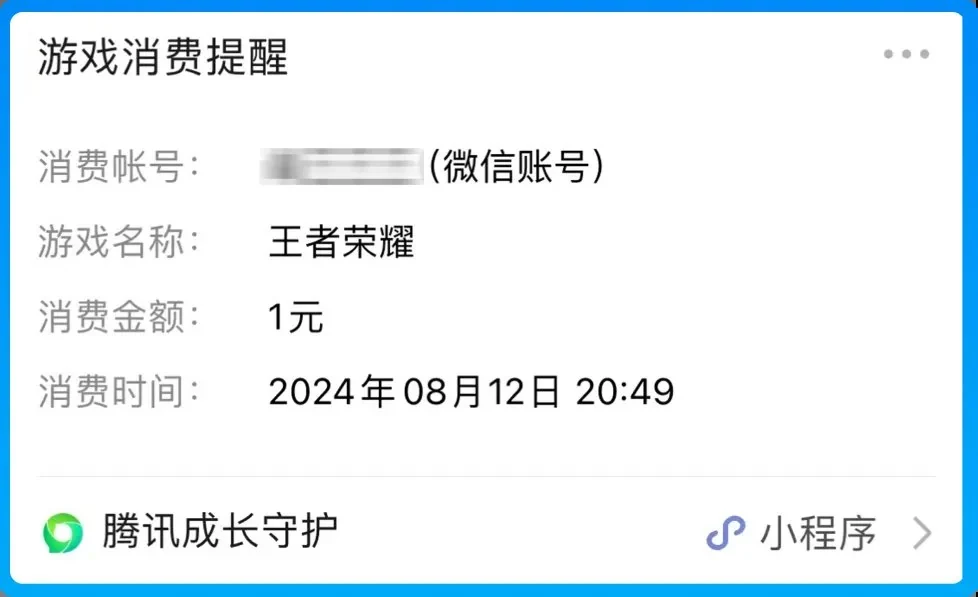 腾讯成长守护升级：家长现可查询身份证绑定游戏账号详情