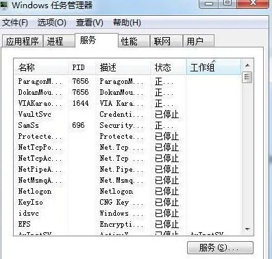 win7任务管理器快捷键没反应怎么办