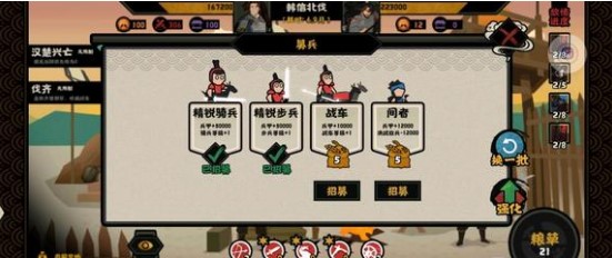 无悔华夏陈平和李斯谁更值得培养