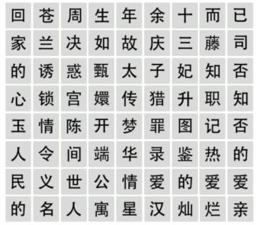 《文字成精》剧有引力怎么通关