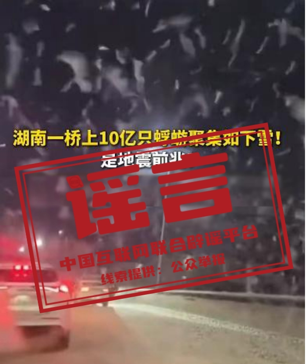 【2024-09-04】今日互联网辟谣一览，重庆一高校高温天气军训致学生晕倒属谣言