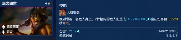 《金铲铲之战》s9.5海牛德玛奎因阵容攻略