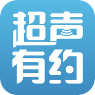 超声有约app