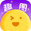 趣图宝APP客户端 v1.1.4.1